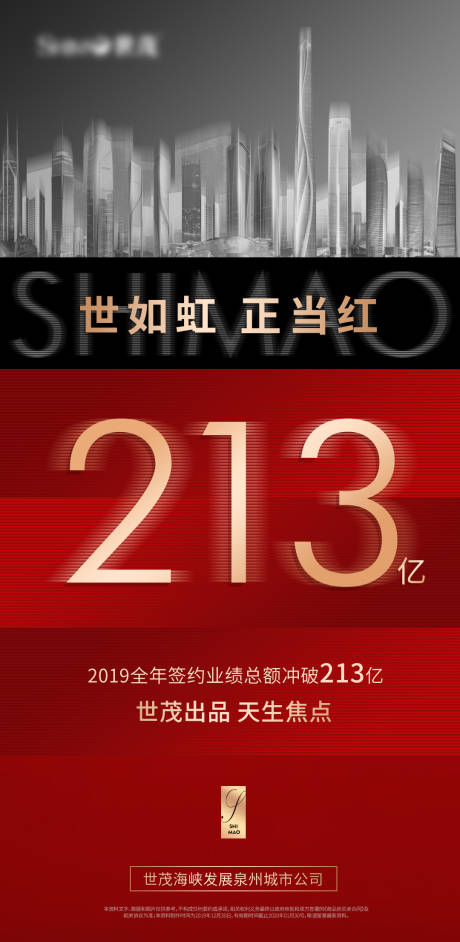 源文件下载【地产销售金额红黑金单图】编号：20211216174820081