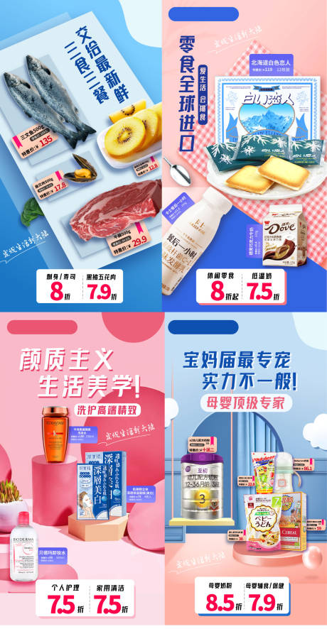 源文件下载【超市开业系列海报】编号：72070007566584391