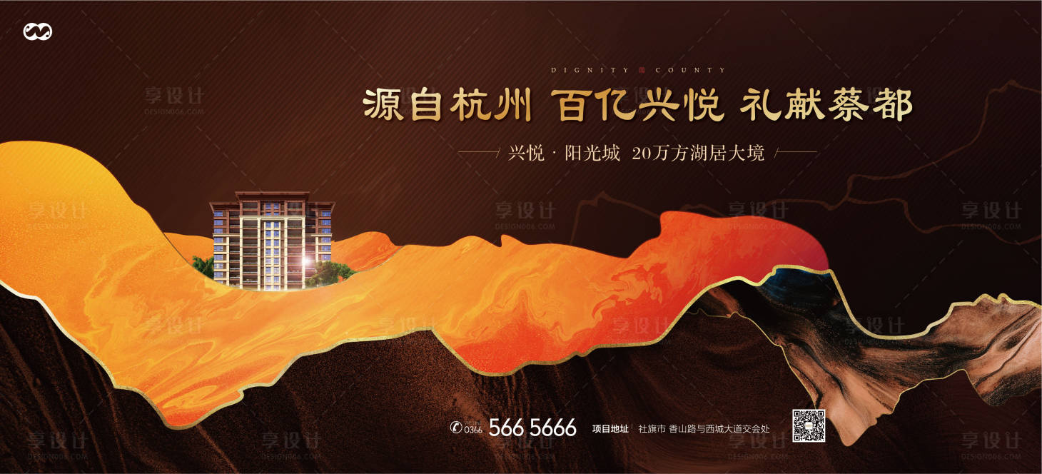 源文件下载【新中式提案房地产创意主画面】编号：57930007873164262