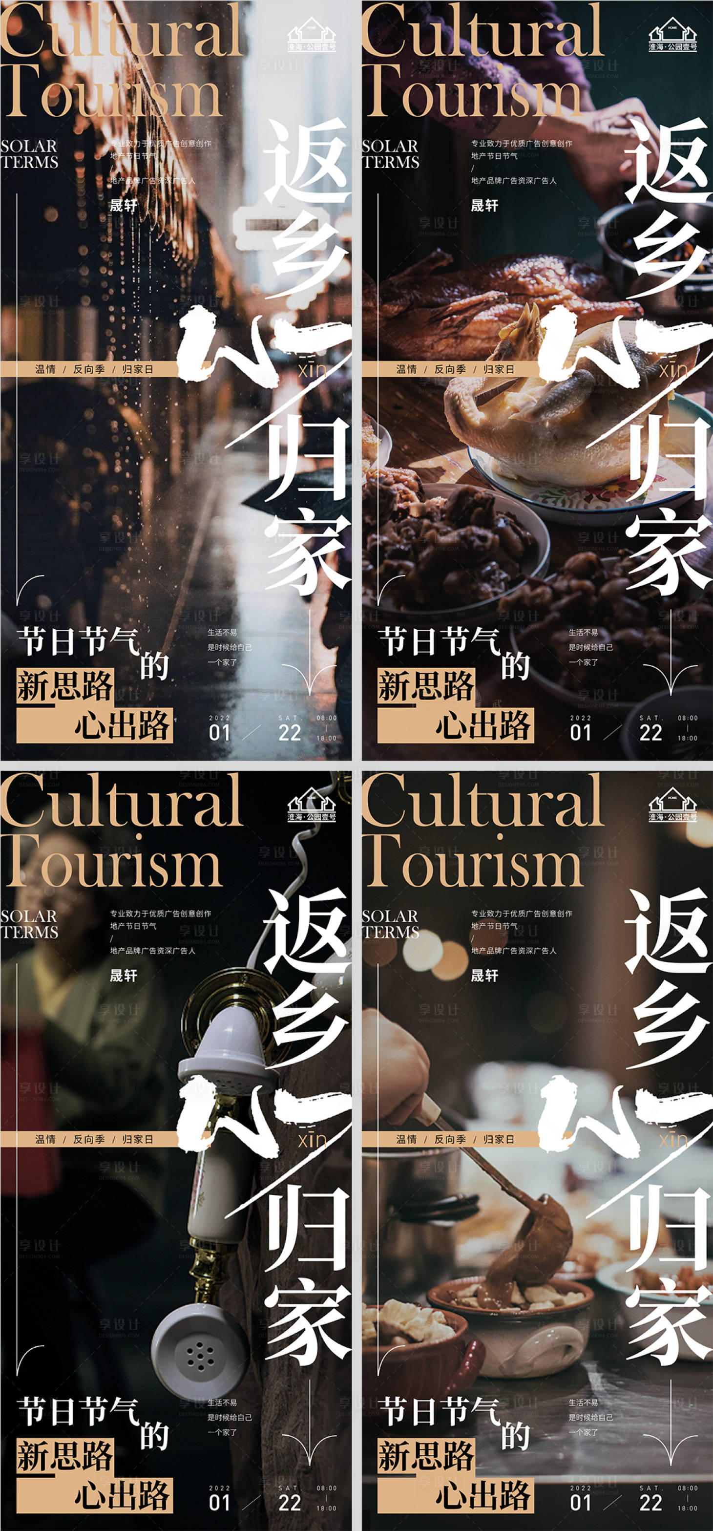 源文件下載【地產(chǎn)春節(jié)中秋返鄉(xiāng)置業(yè)微信H5】編號：86690007865445299