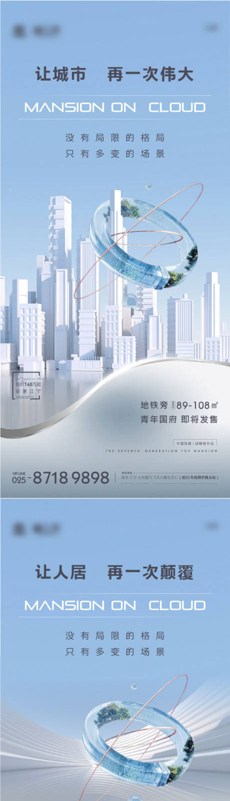 源文件下載【地產意境系列海報】編號：13780007786238903