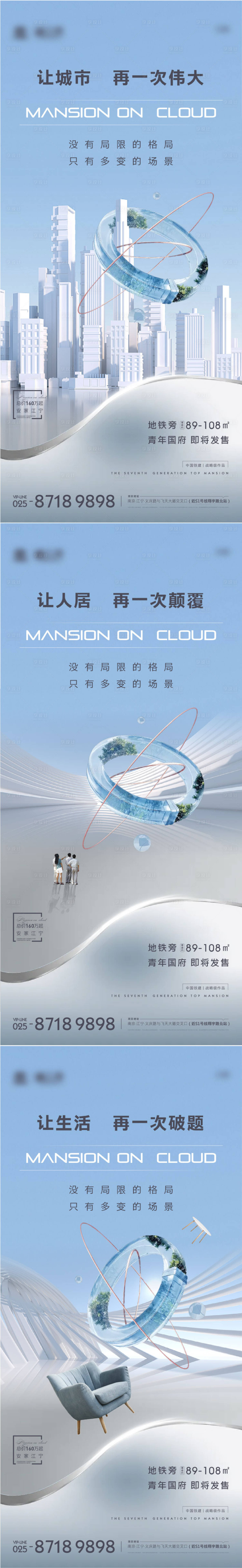 源文件下载【享设计】搜索编号：13780007786238903【地产意境系列海报】