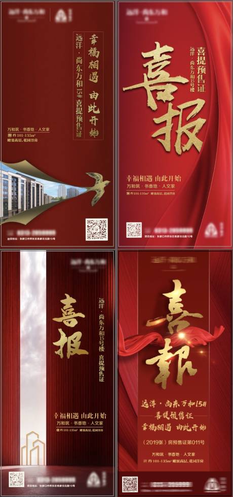 源文件下载【红色喜报 】编号：97320007664123716