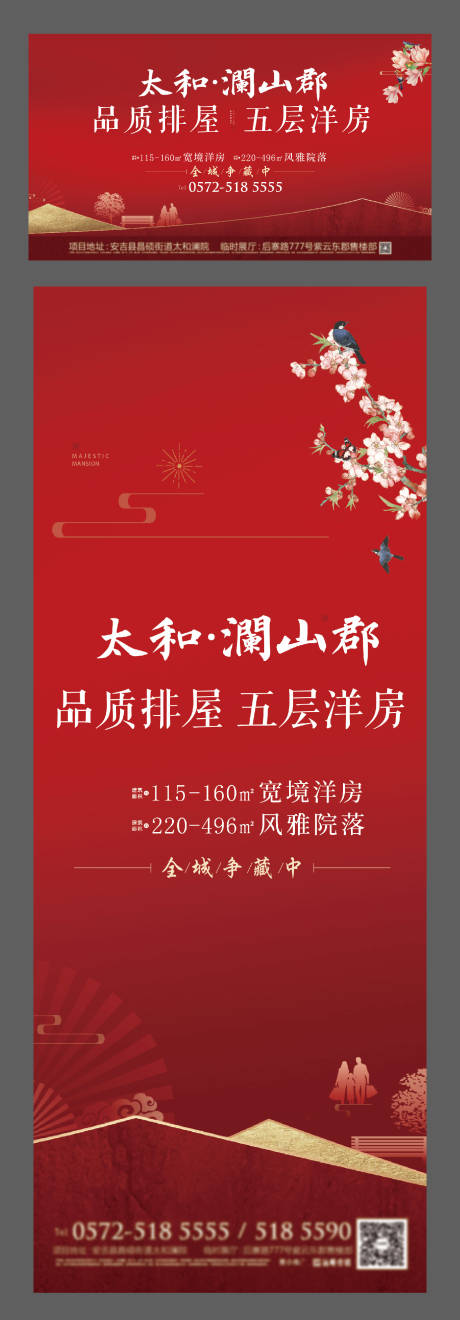源文件下载【海报背景板】编号：27610007855937735