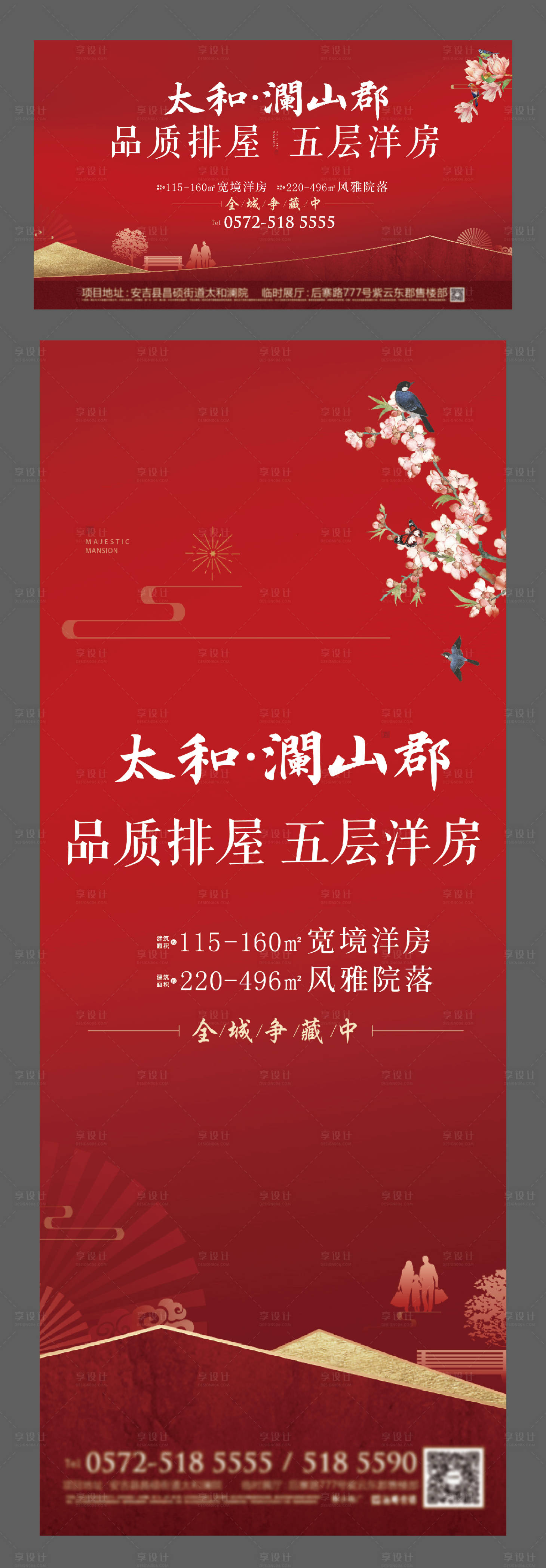 源文件下载【享设计】搜索编号：27610007855937735【海报背景板】