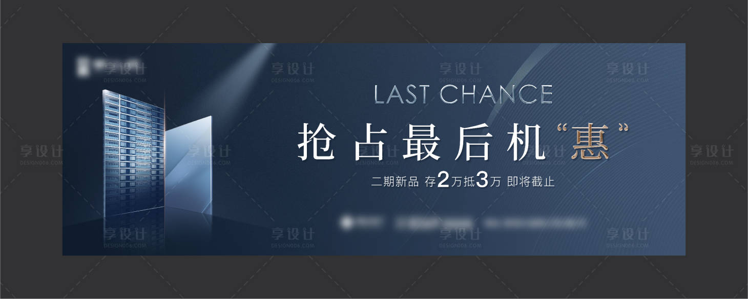 源文件下載【享設計】搜索編號：48880007809955655【藍色調性地產加推主畫面】
