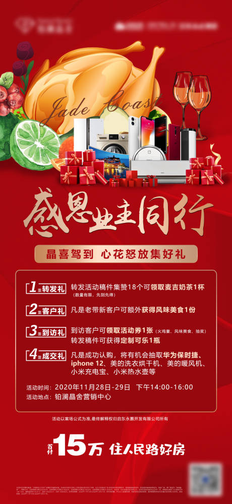 源文件下载【感恩火鸡宴】编号：89180007694611226