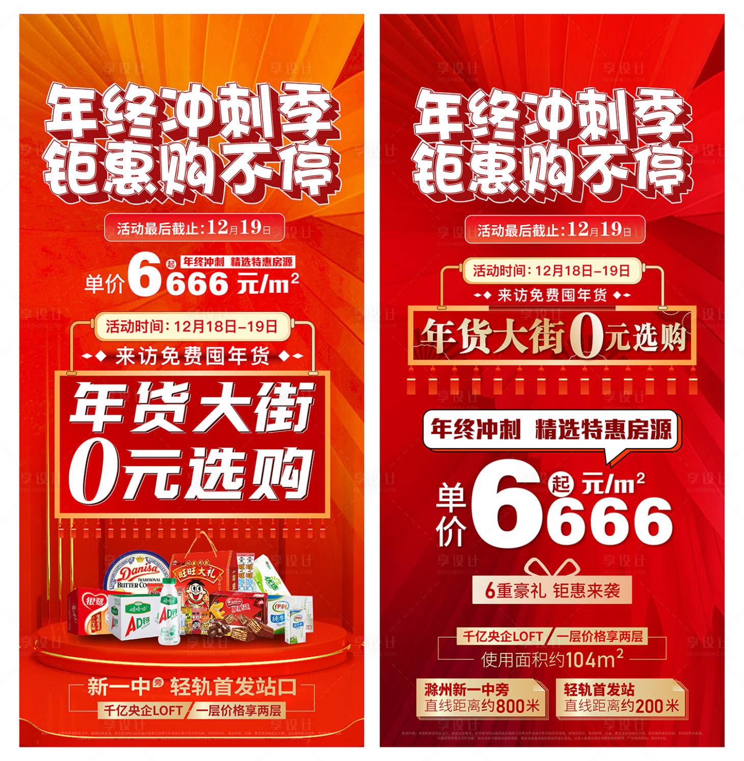 源文件下载【渠道单图】编号：61020007579093685