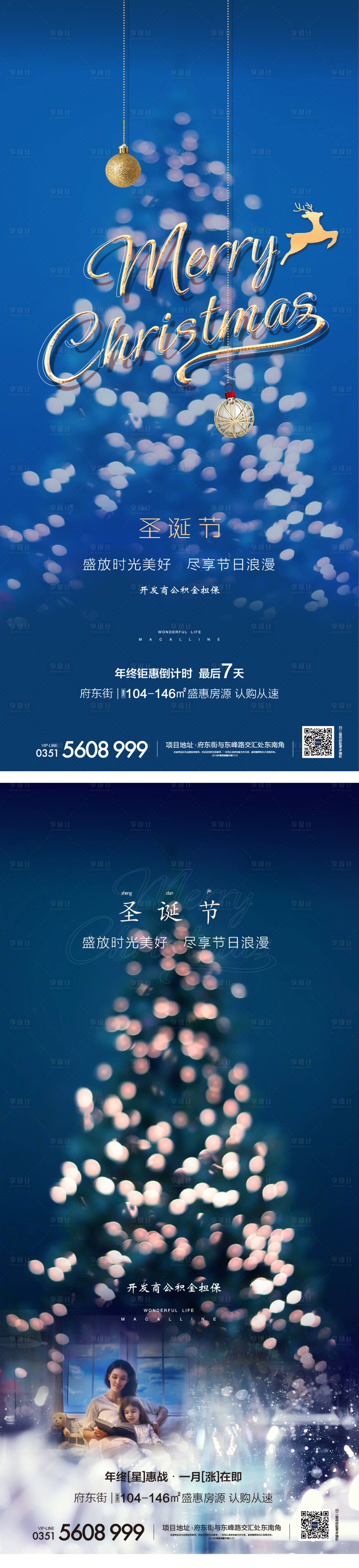 源文件下載【享設計】搜索編號：45590007695819215【圣誕節(jié)單圖】