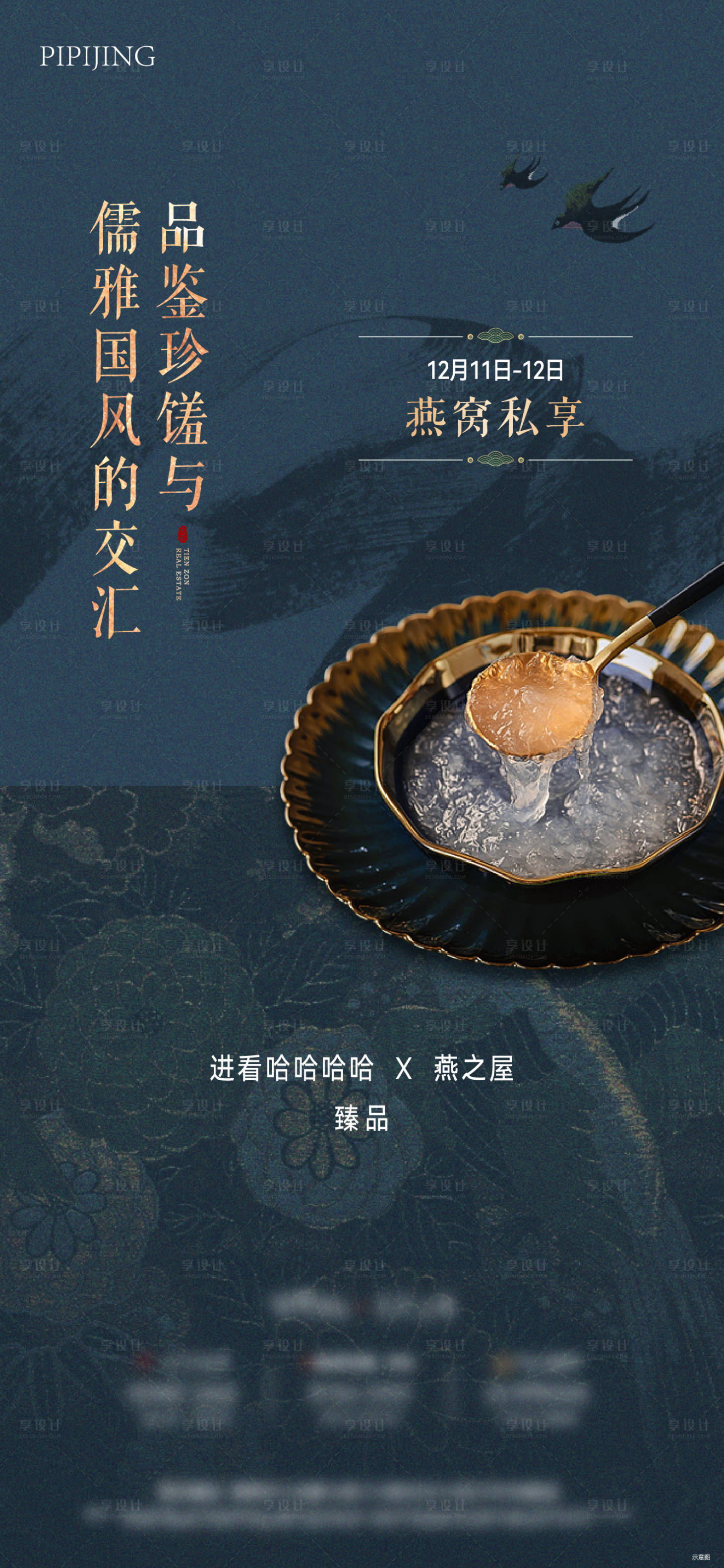 源文件下載【享設(shè)計(jì)】搜索編號(hào)：78220007547995379【活動(dòng)海報(bào)】