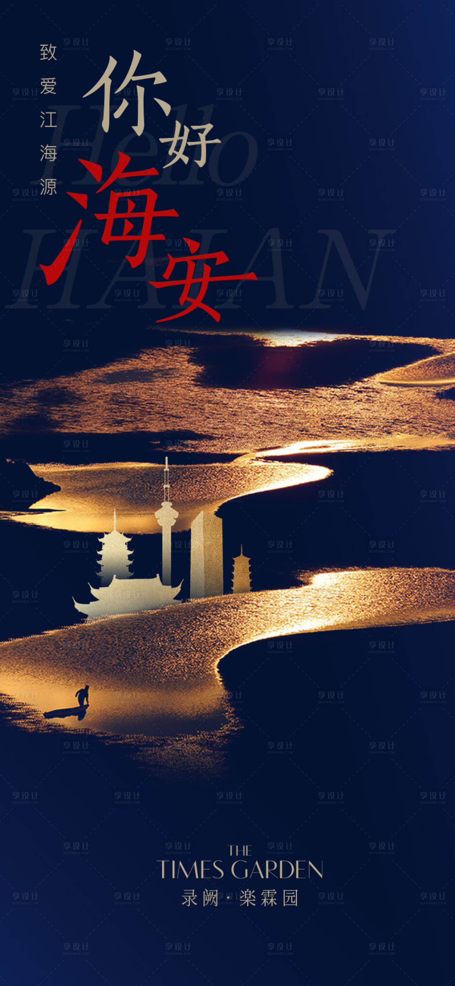 源文件下载【享设计】搜索编号：32720007661467759【房地产蓝金城市价值点海报】