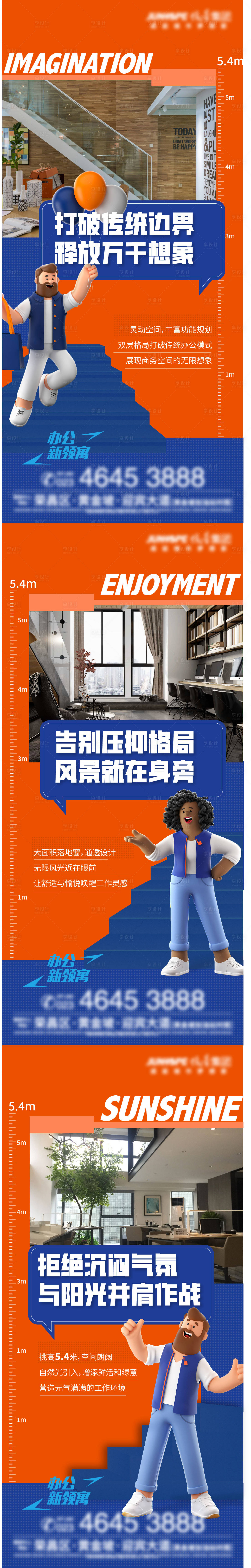 源文件下載【享設計】搜索編號：10350007887314796【loft商務辦公公寓陽光橙海報】