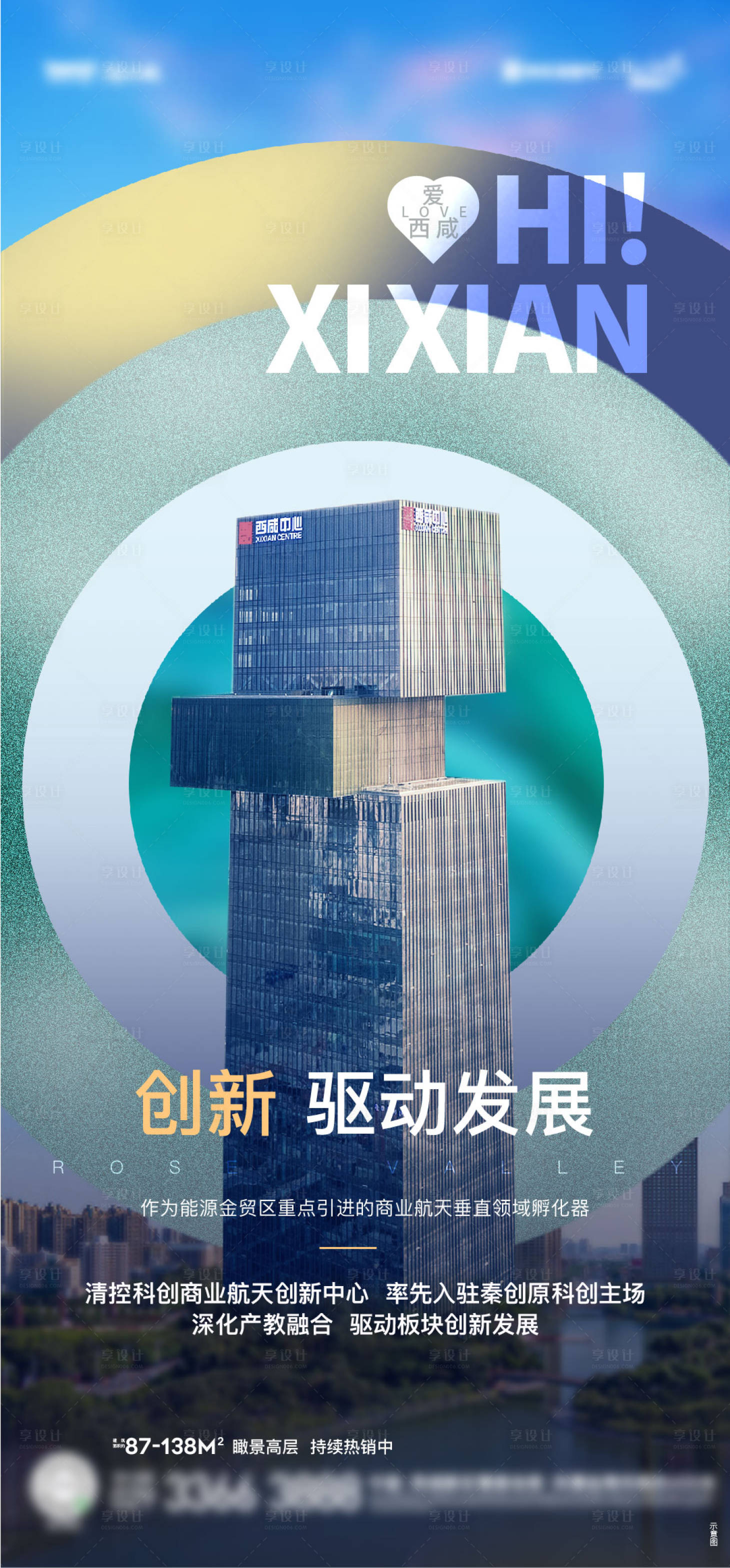 源文件下载【享设计】搜索编号：78440007537878636【价值点  】