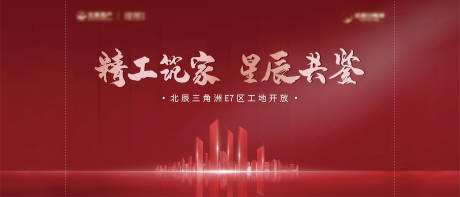 源文件下载【工地开盘】编号：92300007853086854