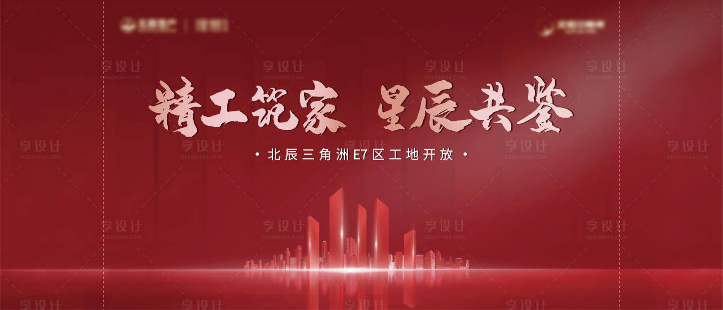 源文件下載【享設(shè)計(jì)】搜索編號(hào)：92300007853086854【工地開(kāi)盤】