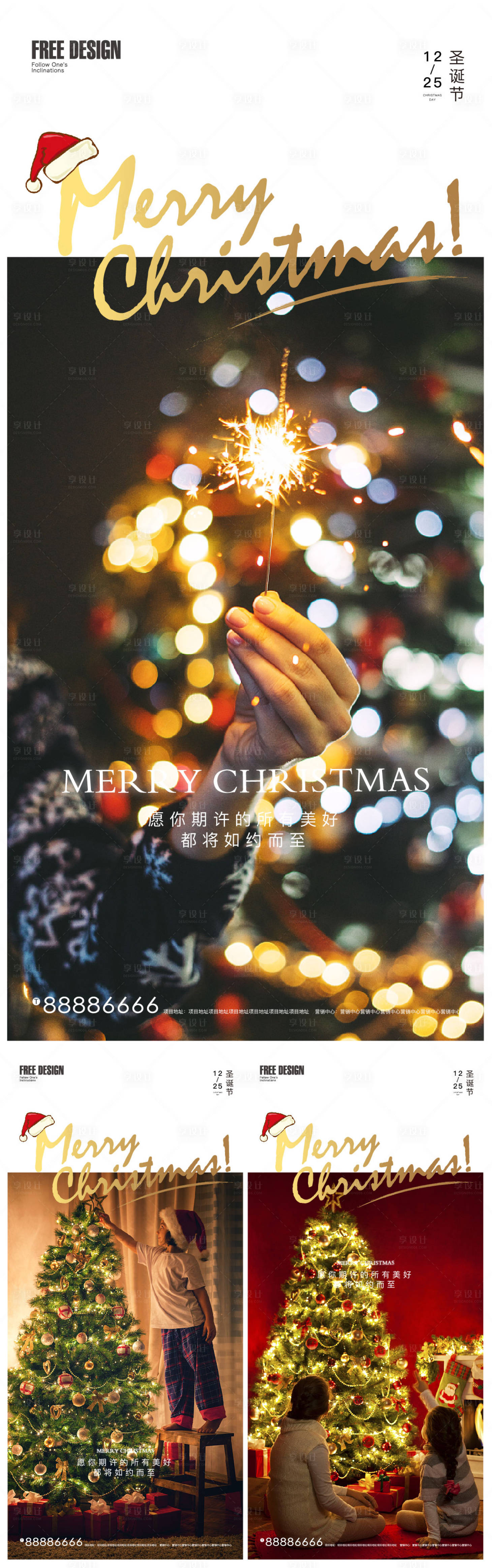 编号：20211215133459361【享设计】源文件下载-圣诞节平安夜系列海报