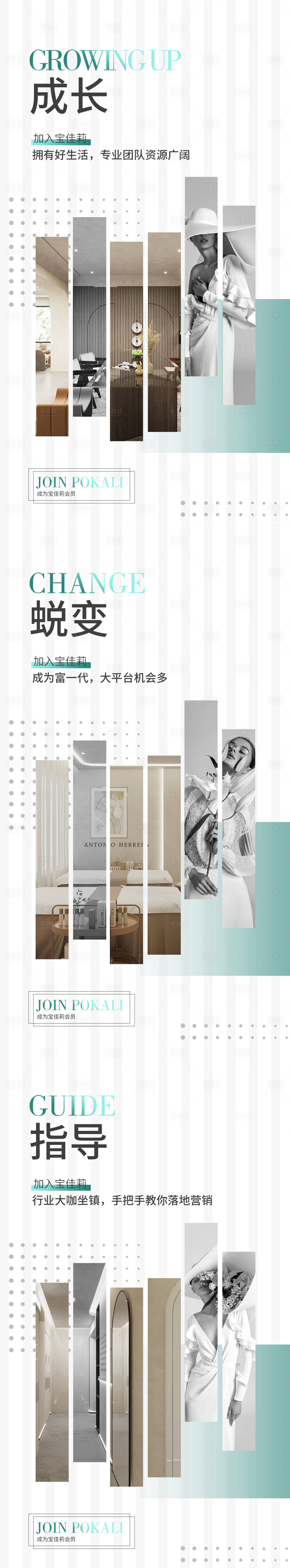 源文件下载【招商海报】编号：87000007581995013