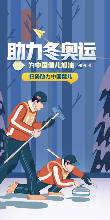 源文件下载【北京冬奥会2022奥运会滑雪海报】编号：11540007477071896