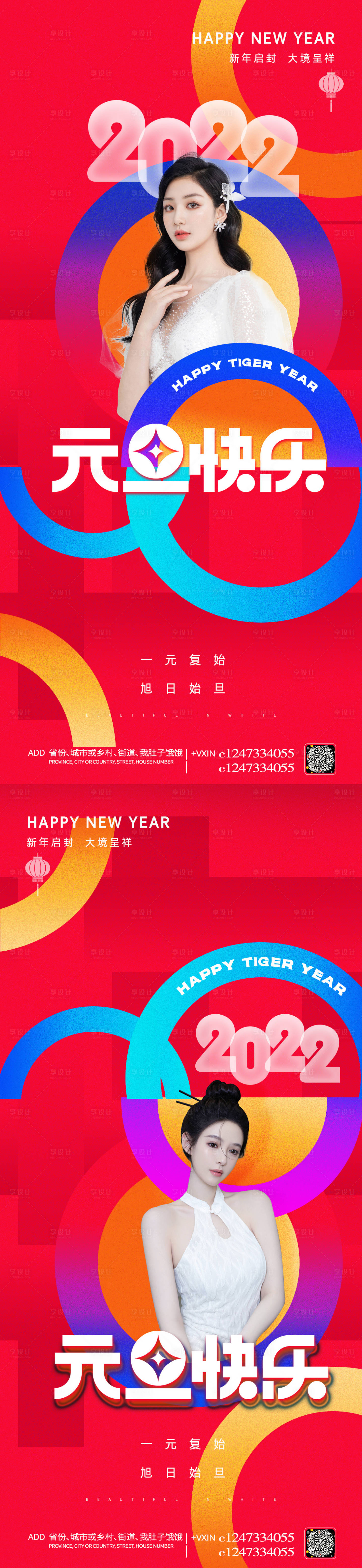源文件下载【享设计】搜索编号：79920007577325267【元旦医美海报】