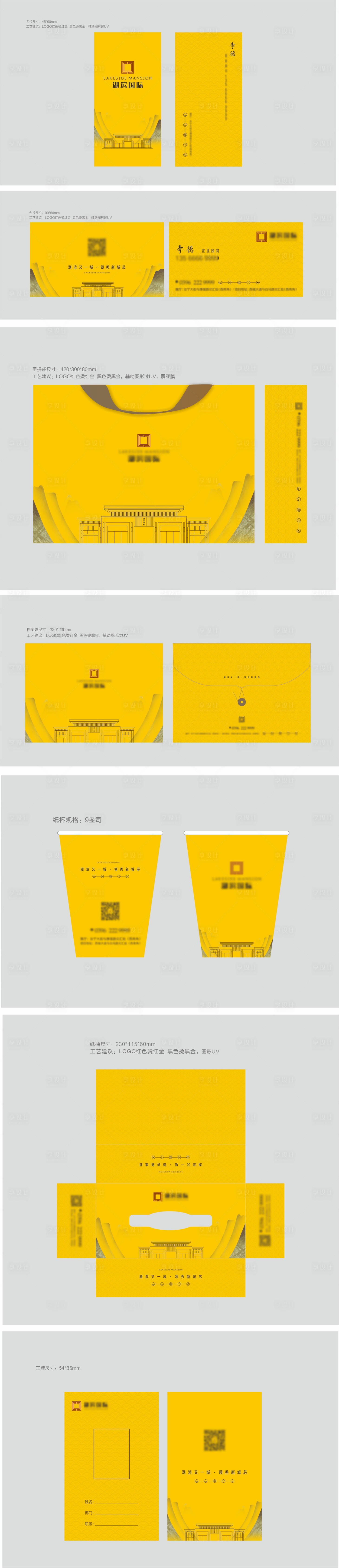 源文件下载【享设计】搜索编号：35640007623705766【新中式VI设计】