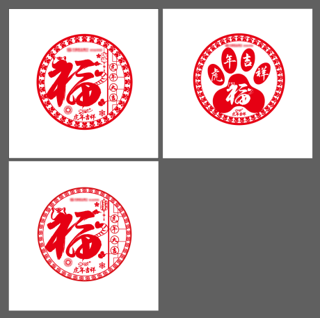 源文件下载【虎年新年窗花贴】编号：70970007457901120