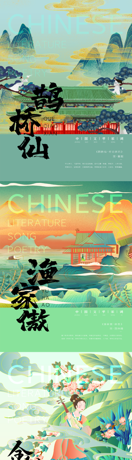 源文件下载【享设计】搜索编号：20060007886659204【城市插画价值点海报】
