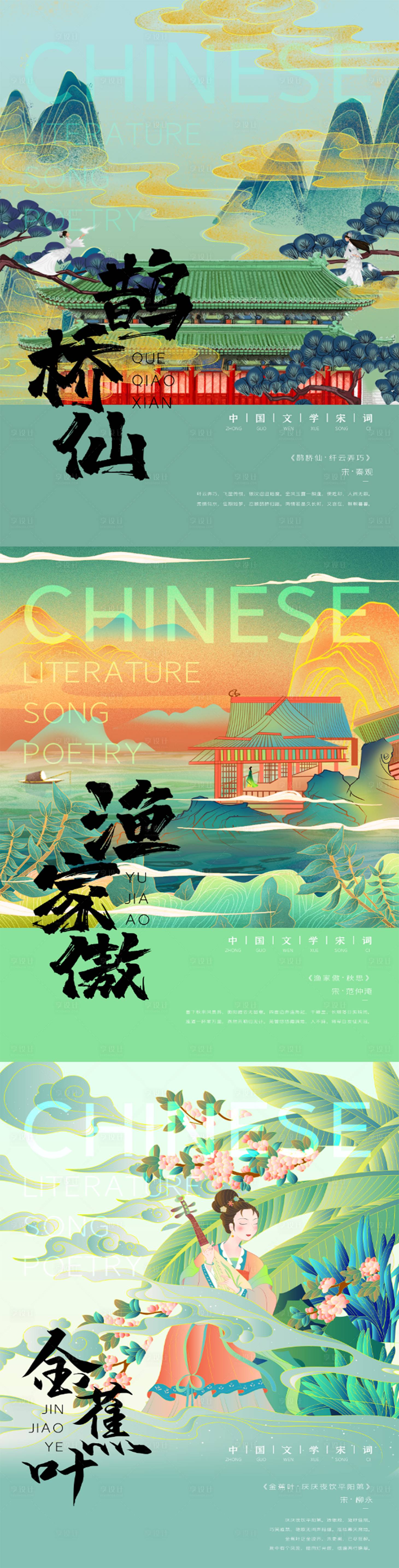 源文件下载【享设计】搜索编号：20060007886659204【城市插画价值点海报】