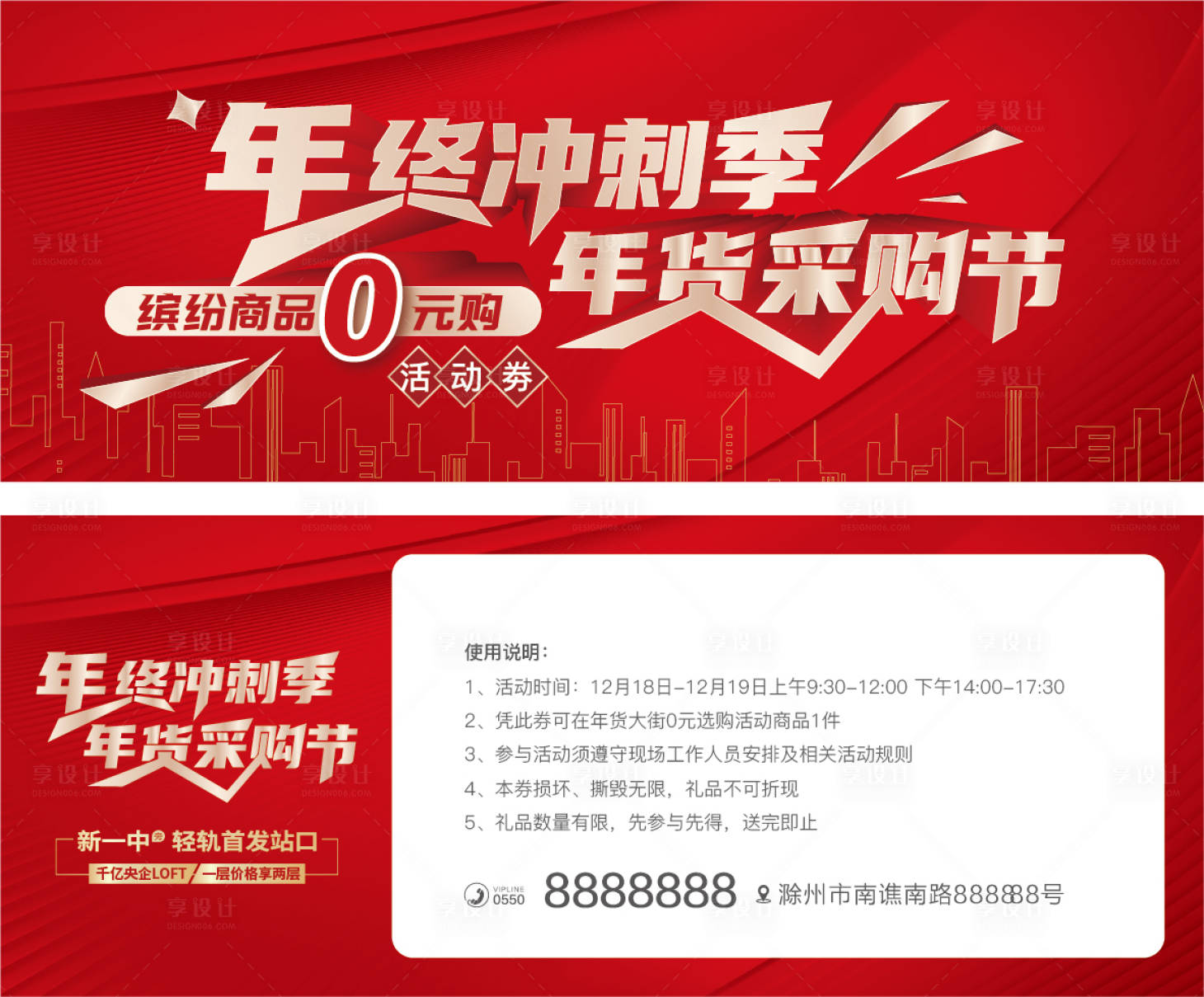 源文件下载【活动券】编号：12270007578611255