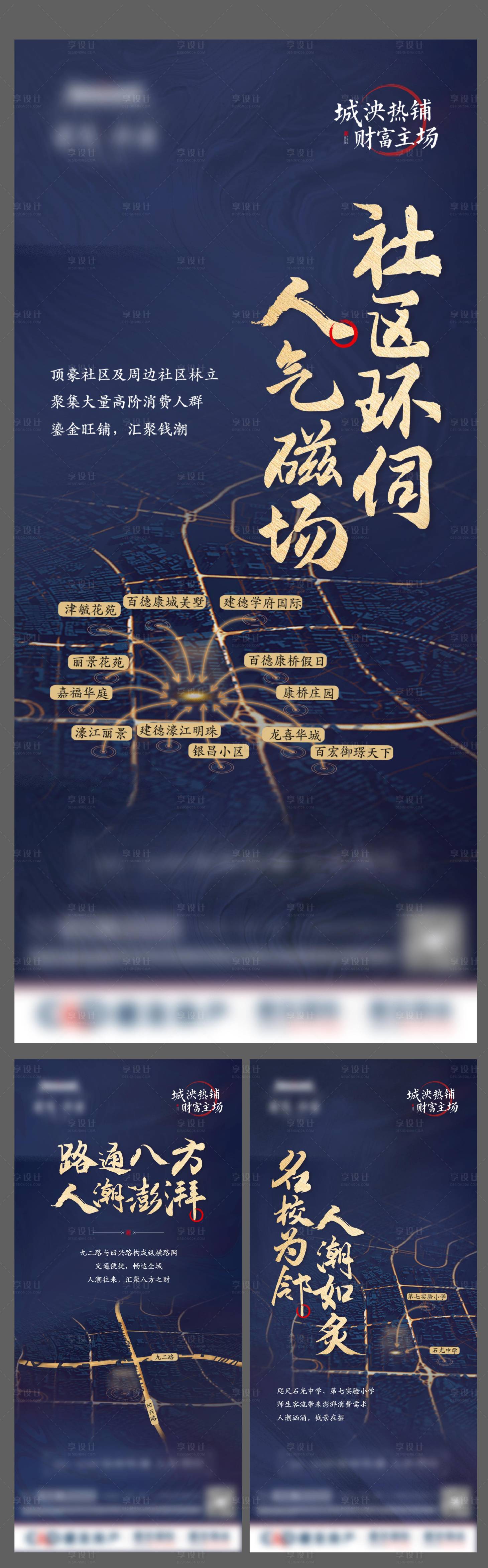 源文件下載【區(qū)位地段海報(bào)】編號：83140007785297089