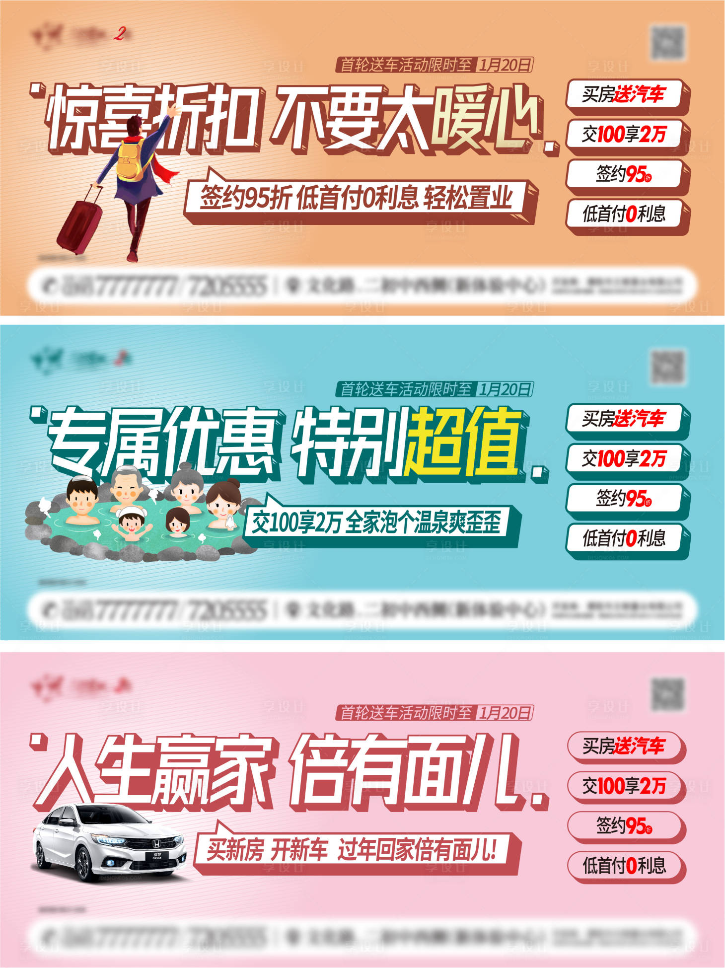 源文件下載【享設計】搜索編號：16150007464236235【促銷系列圖】