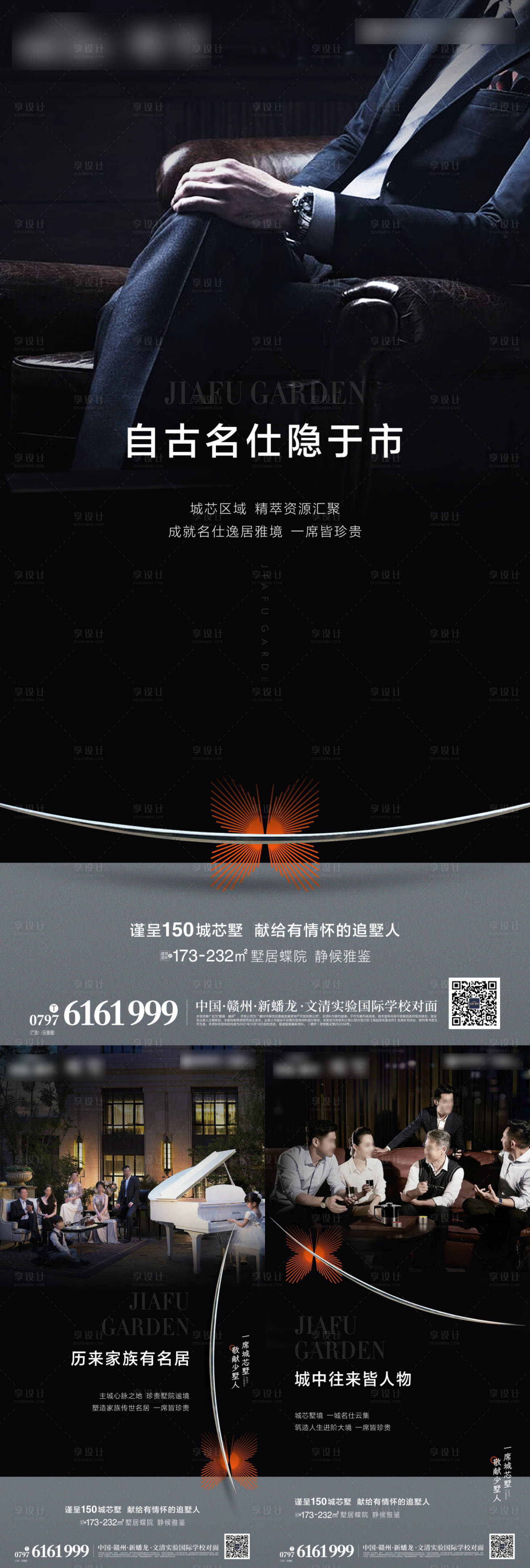 源文件下载【房地产圈层价值点海报】编号：80620007649217140