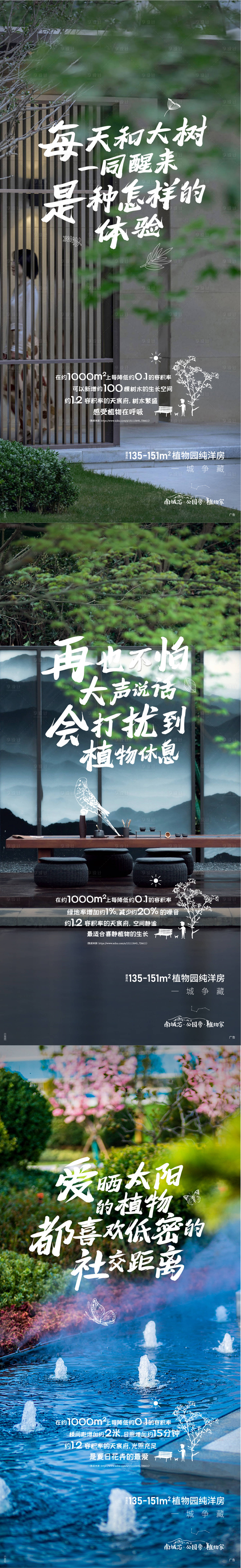 源文件下载【纯洋房低密容积率】编号：88090007910791815