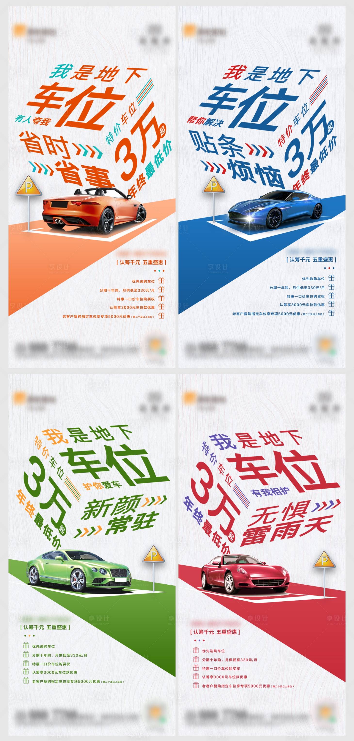 源文件下载【享设计】搜索编号：76900007746084915【车位】
