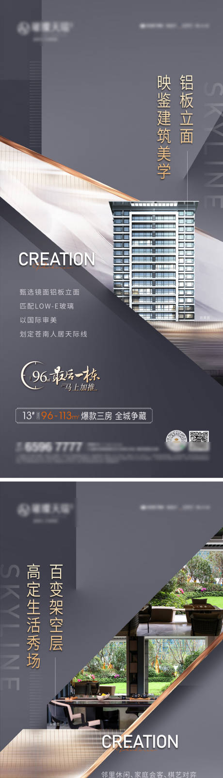 源文件下载【地产价值海报】编号：51220007766424852
