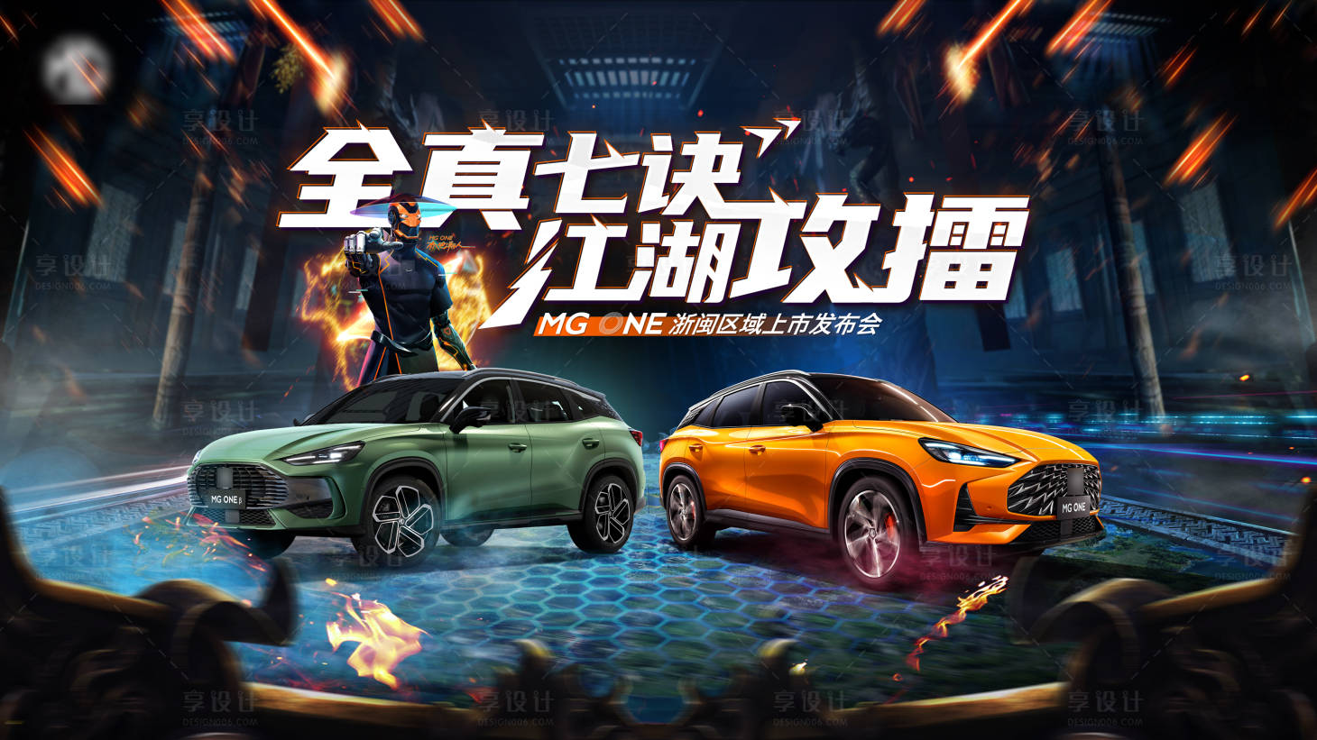 源文件下载【汽车海报】编号：89360007640457086