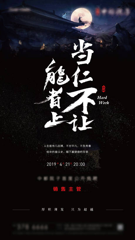 源文件下载【招聘海报】编号：75520007482347814