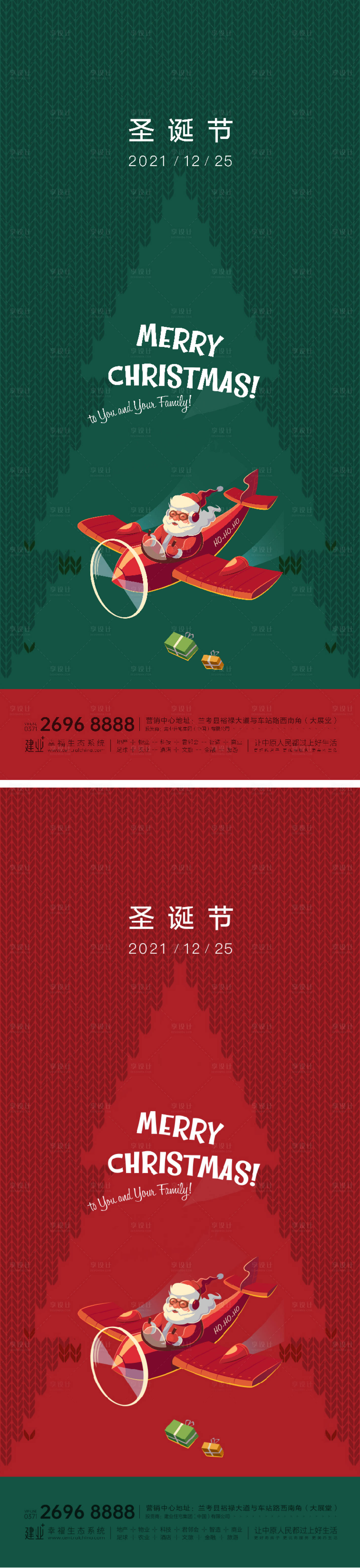源文件下载【享设计】搜索编号：37720007681128771【圣诞节平安夜微信海报】