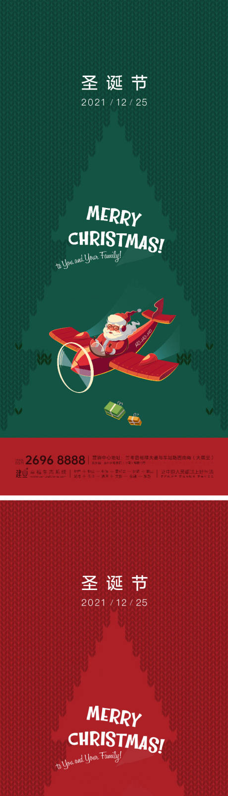 编号：20211216183206028【享设计】源文件下载-圣诞节平安夜微信海报