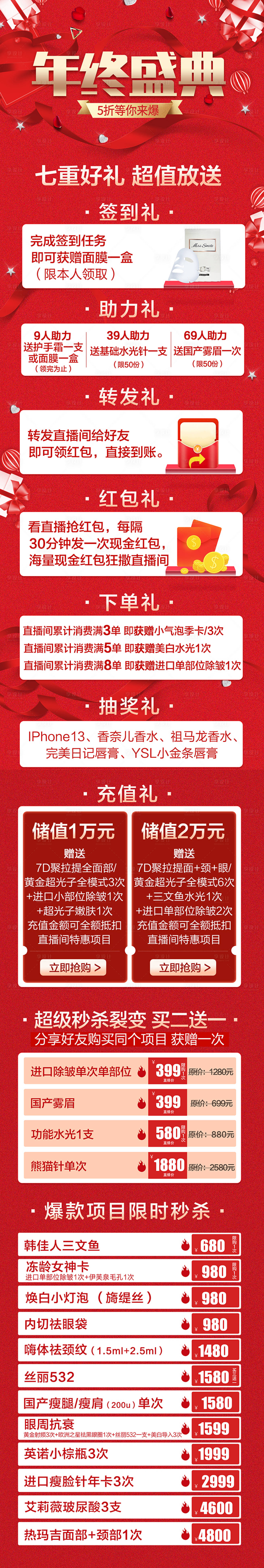 源文件下载【年终盛典】编号：66320007687707041