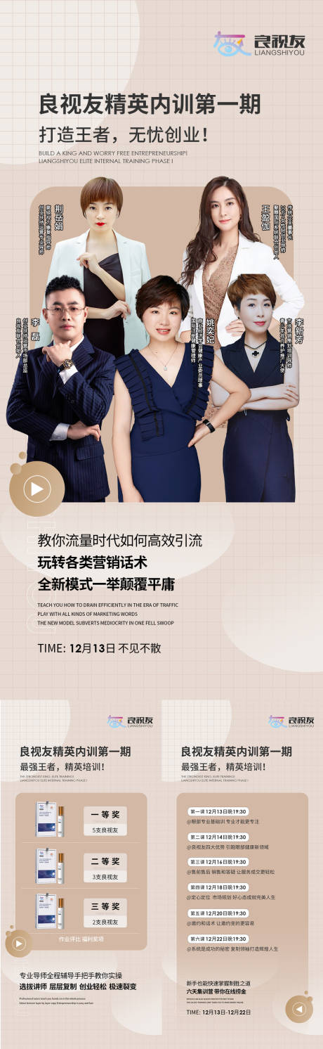 源文件下載【享設計】搜索編號：53460007605463391【人物課程】