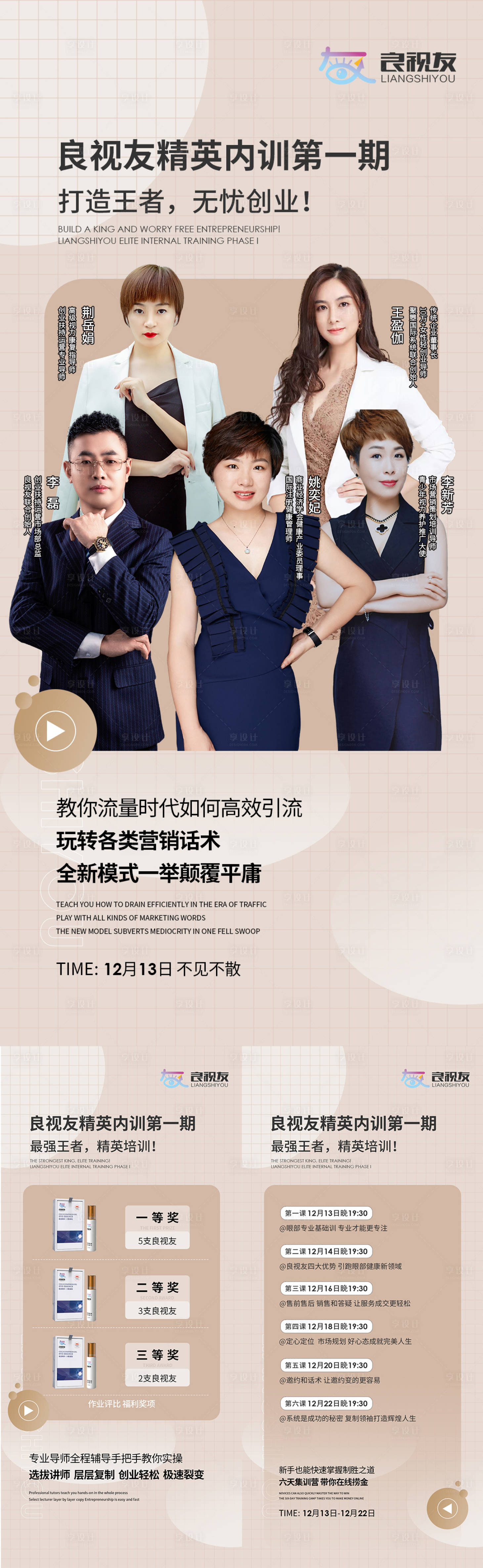 源文件下载【人物课程】编号：53460007605463391