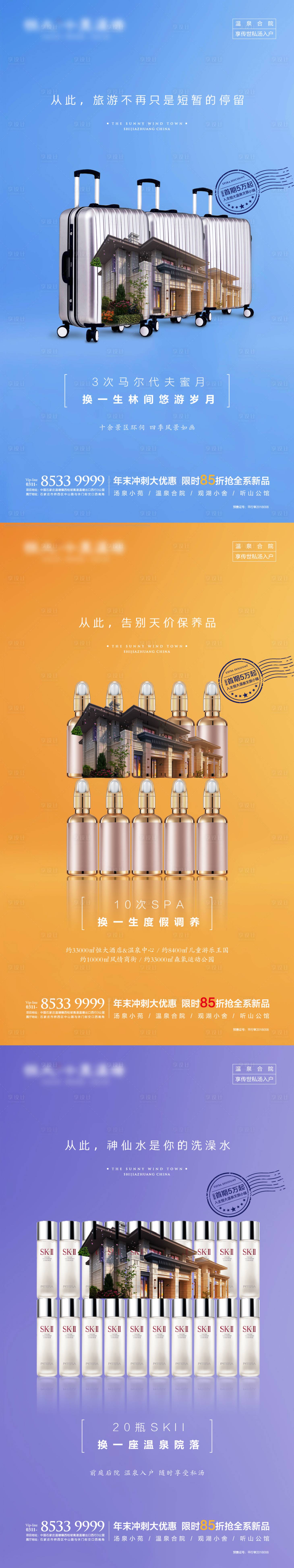 源文件下载【享设计】搜索编号：52310007654763095【房地产产品系列稿】