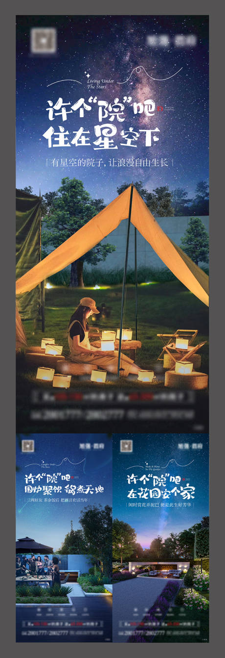 源文件下载【享设计】搜索编号：63300007826688608【院子价值点系列】