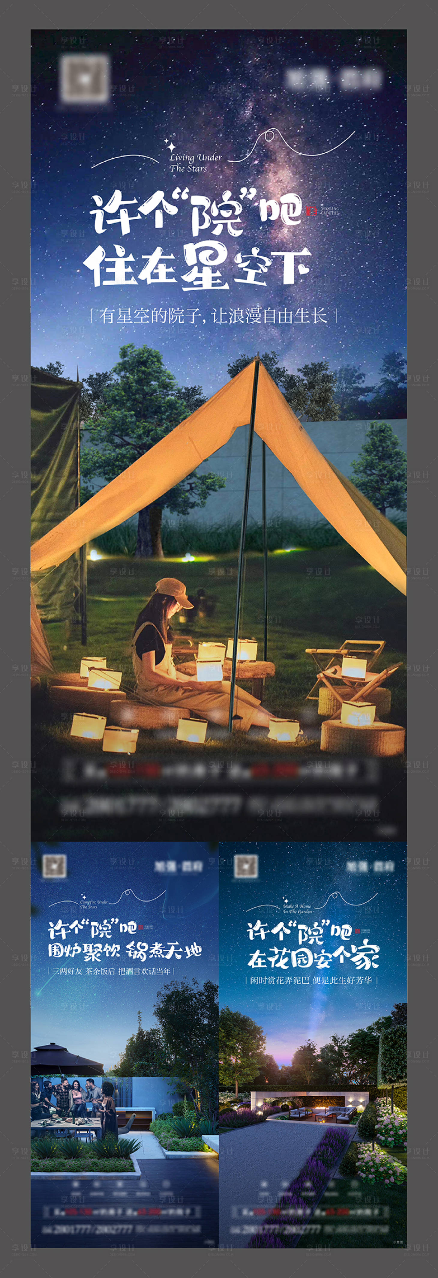 源文件下載【享設計】搜索編號：63300007826688608【院子價值點系列】