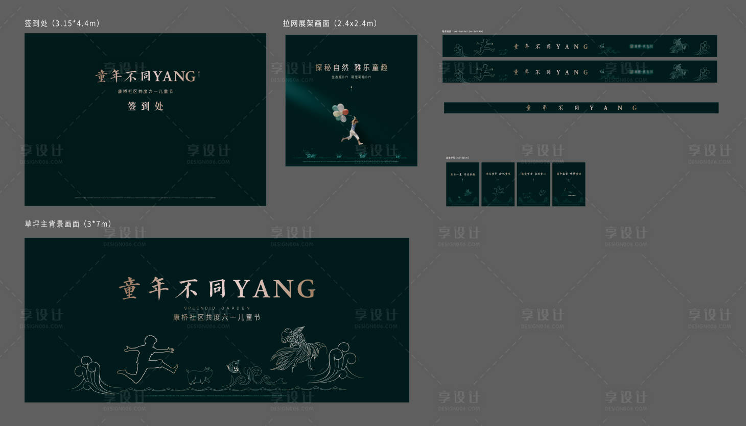 源文件下载【享设计】搜索编号：62460007469369251【背景板】