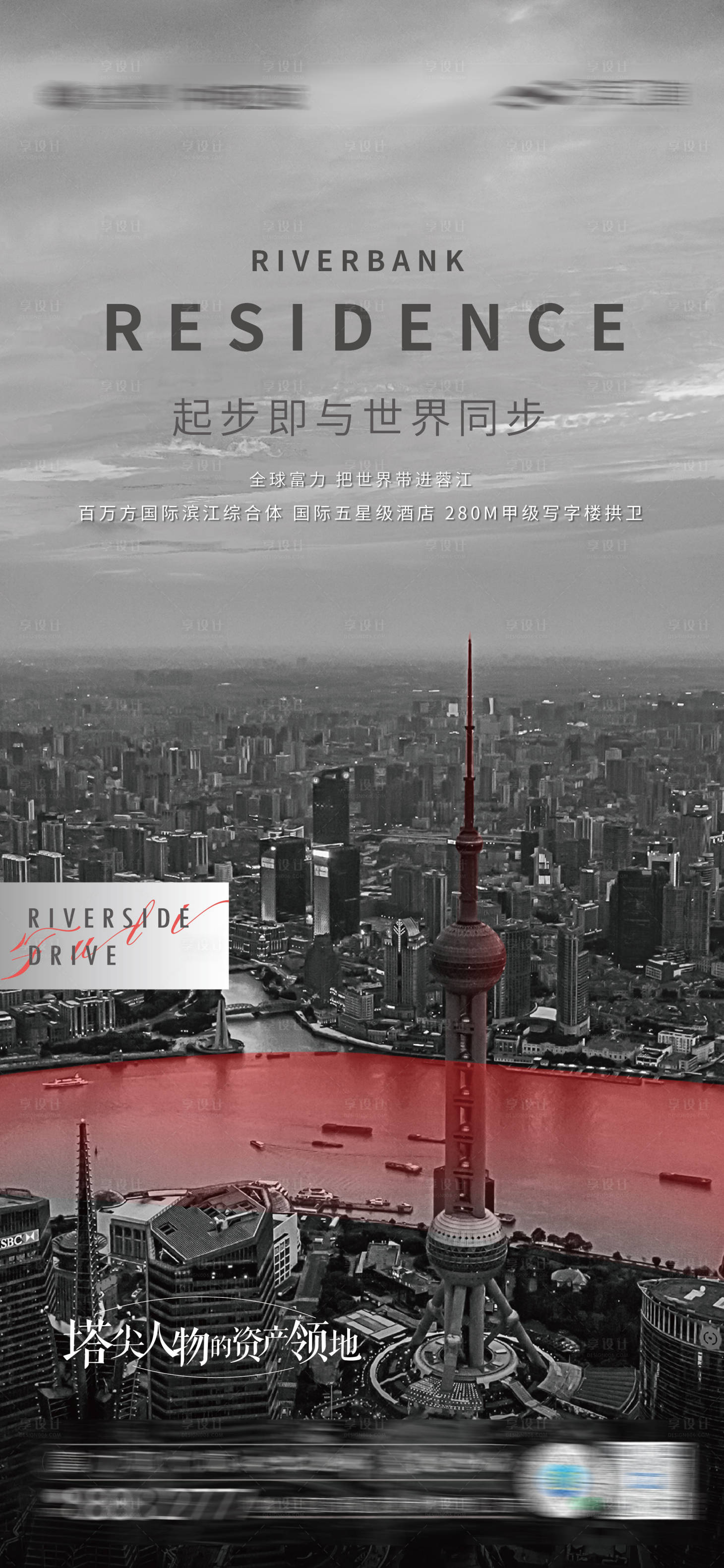 源文件下载【享设计】搜索编号：64840007606291115【江景灰色高级城市系列】