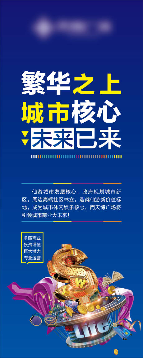 源文件下载【展架】编号：87860007485381572