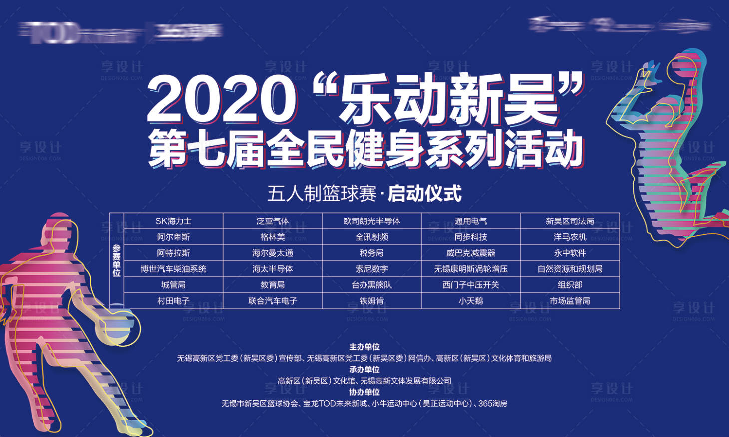 源文件下载【乐动新吴】编号：20211206172658032