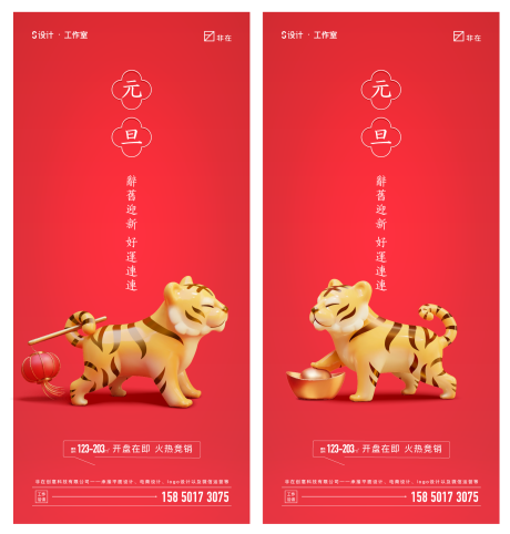 源文件下载【元旦】编号：72880007812041844