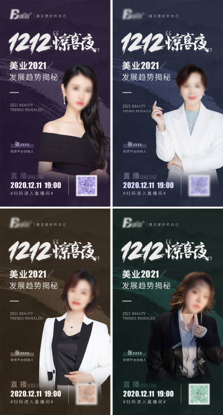 源文件下载【直播预告海报人物海报】编号：55120007852909867